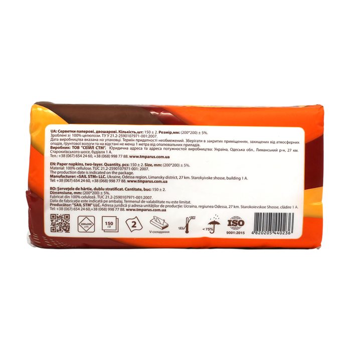 Серветки паперові білі Parus Orange 20×20 см 2 шари 150 шт